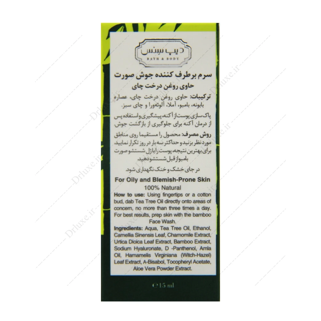 سرم ضد جوش روغن درخت چای دیپ سنس